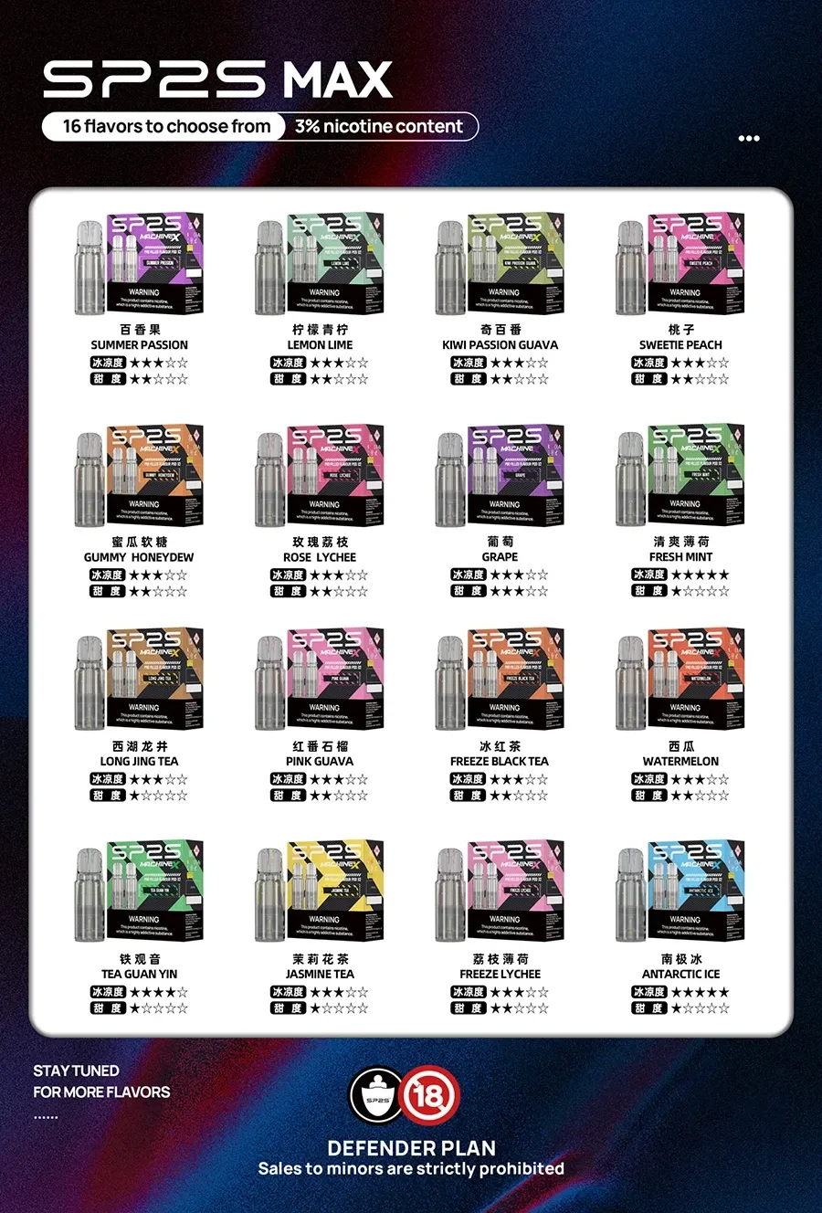 SP2S MAX 系列煙彈 ⋆ 人氣之選