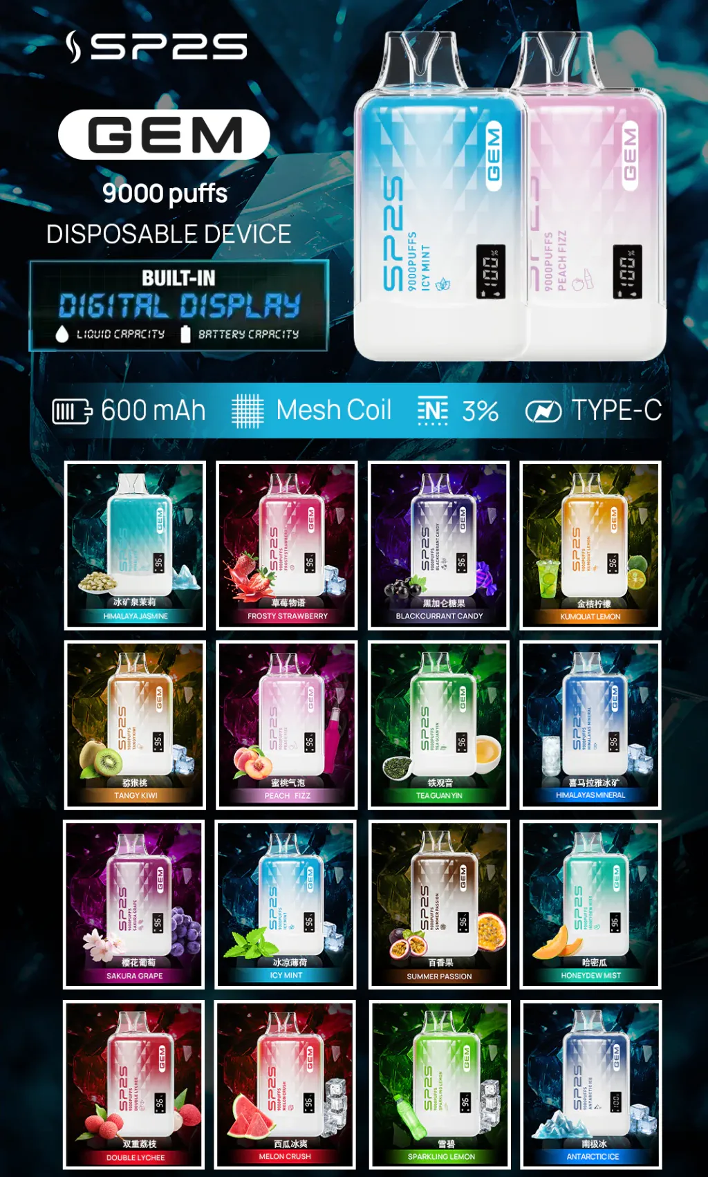 SP2S 拋棄式 9000口 ⋆ 正品保障