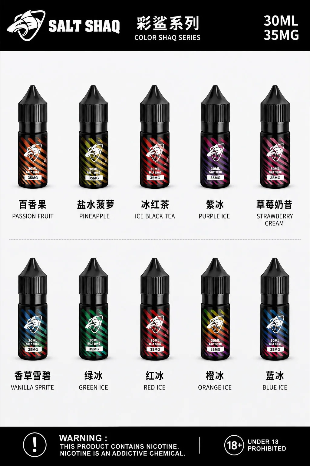 彩鯊系列 煙油 ⋆ 口碑之選