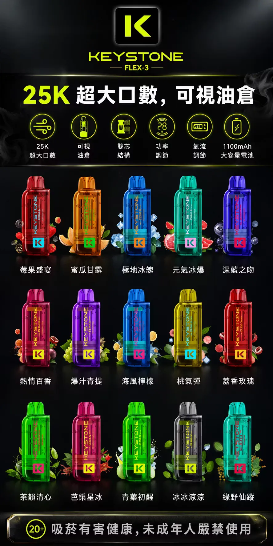 鑰石 FLEX-3 煙彈 ⋆ 正品保障