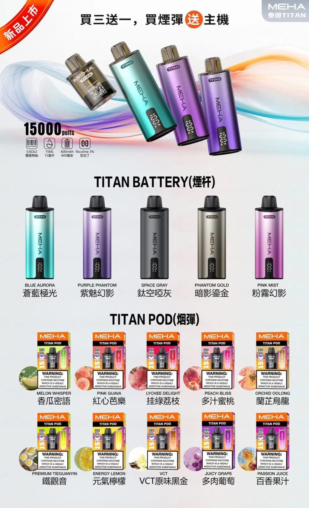 魅嗨 泰坦系列 煙彈 ⋆ 正品保障
