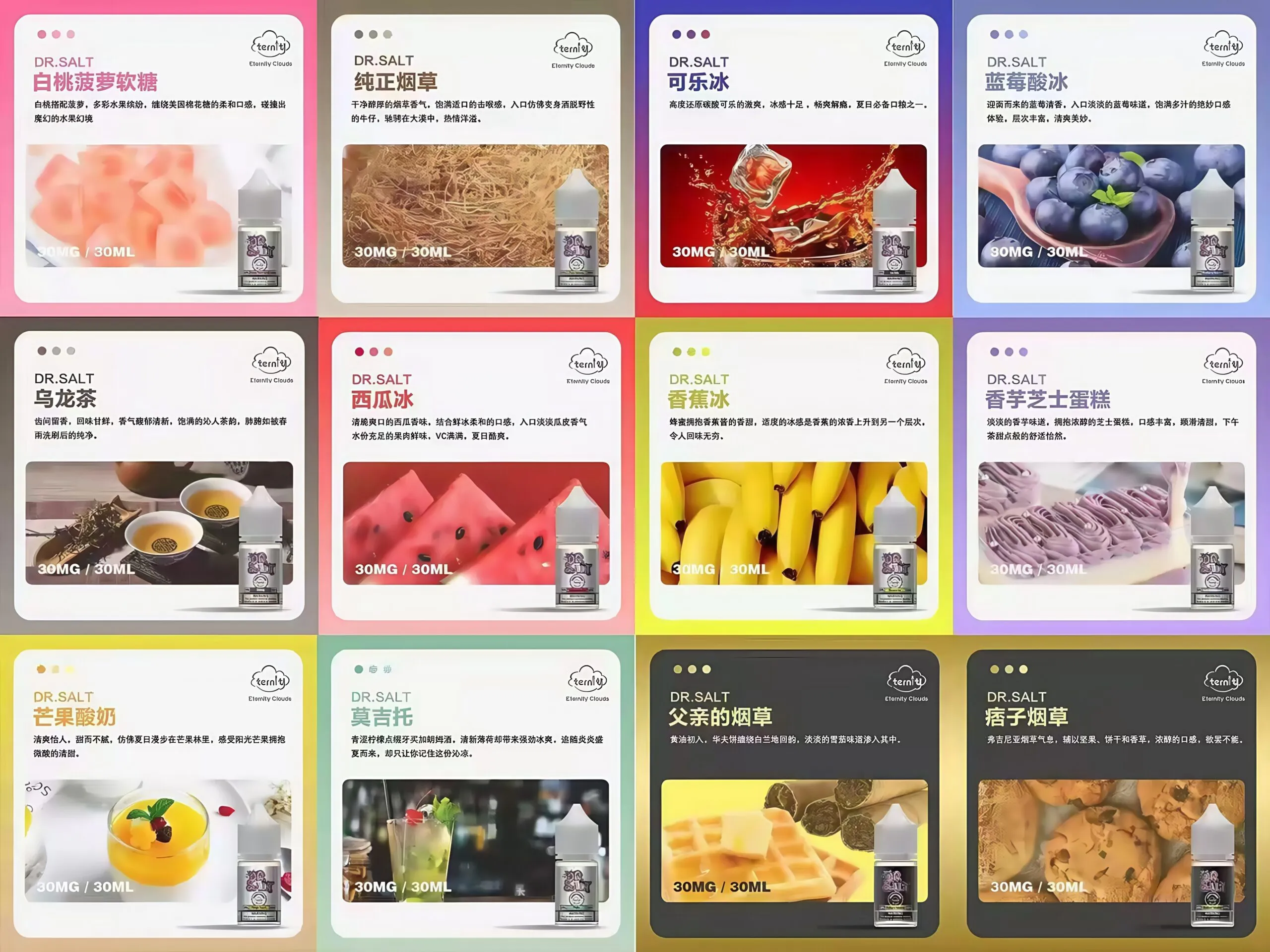 鹽博士一代 煙油 ⋆ 時尚輕便